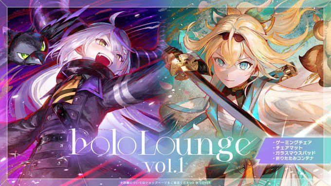 COVER Opens Orders for holoLounge vol.1 — a hololive Gaming-Gear Line that Inclu